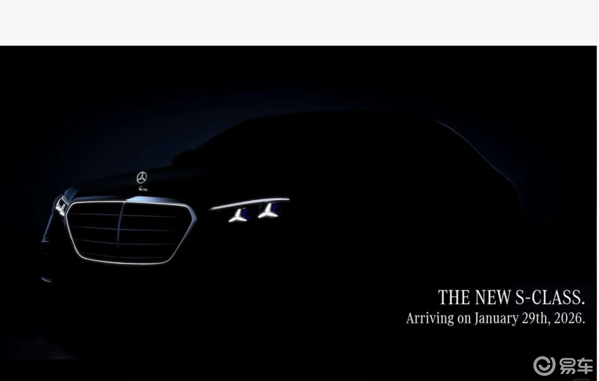 传统豪华的反击！奔驰 S 级改款换半数零件