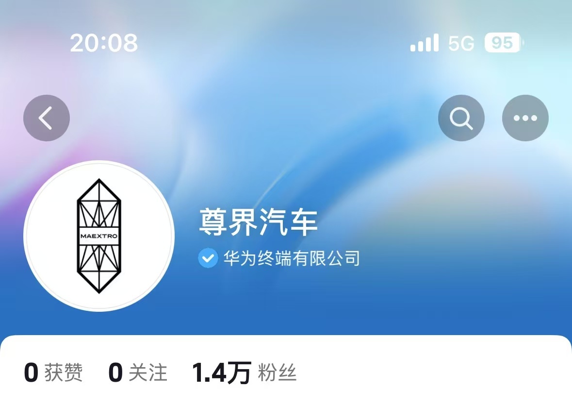 主打听劝,华为尊界,这次有车标!_易车