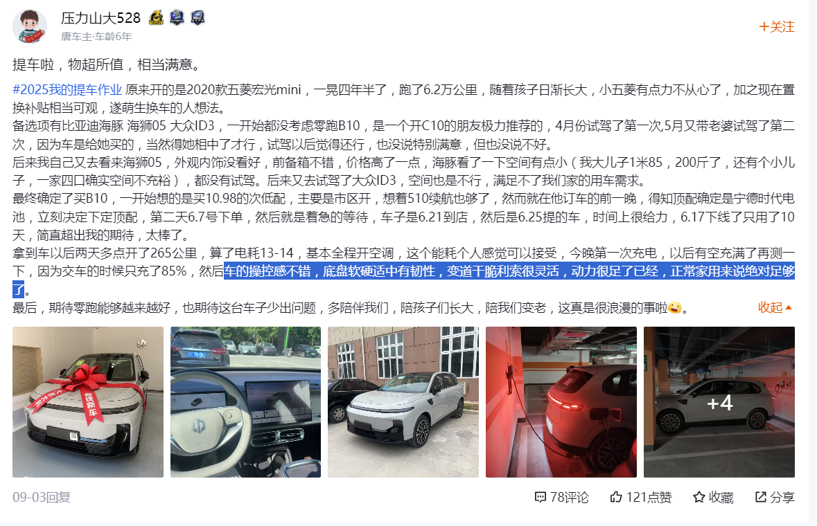 「干货无广」横评三台顶配新能源SUV 终极三选一你站谁?