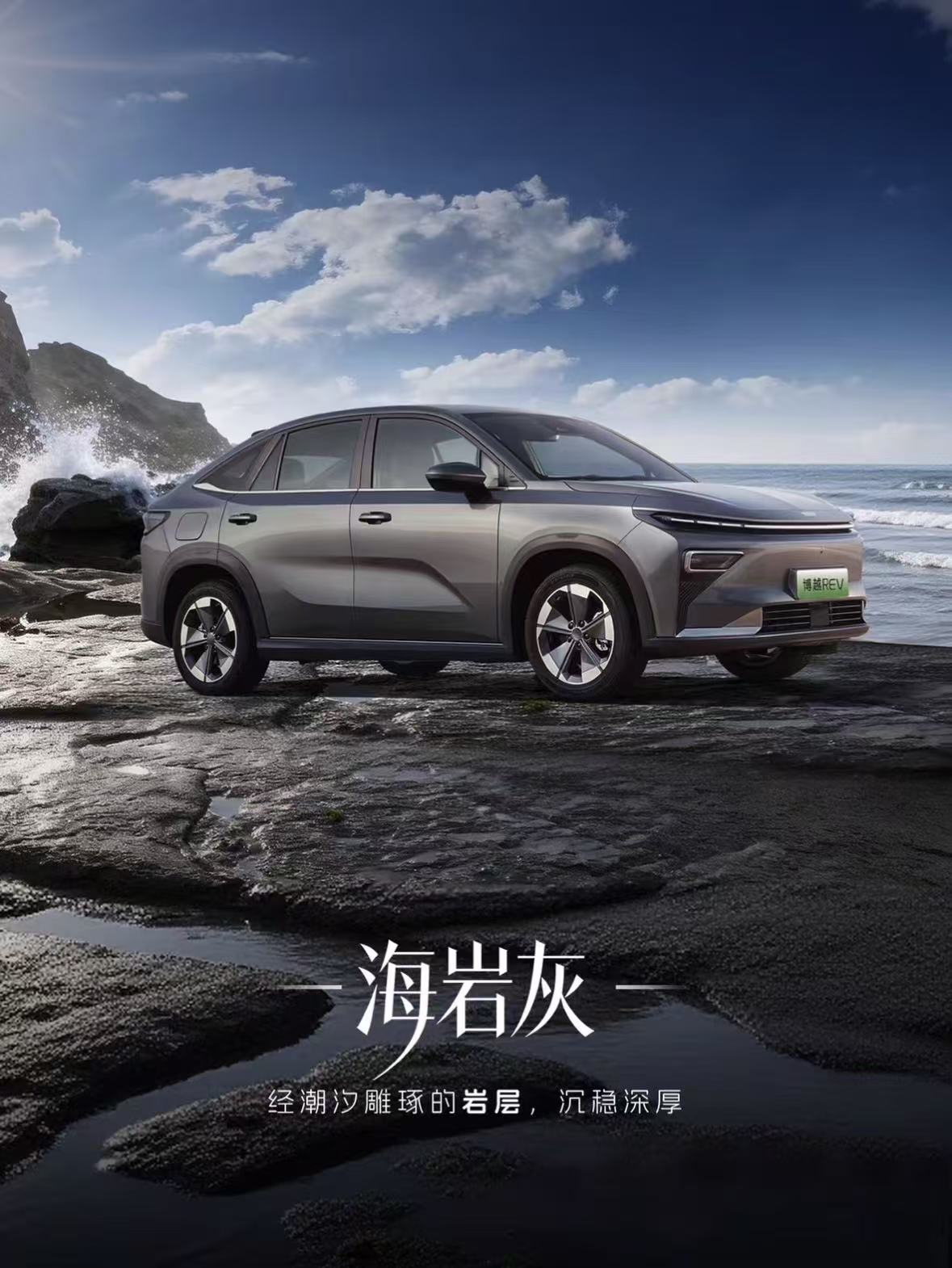 吉利博越REV长续航增程SUV正式上市