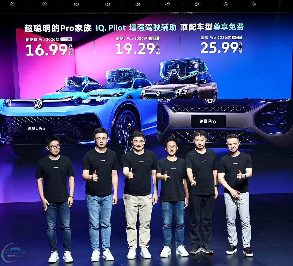 “超聪明”燃油车再进阶上汽大众Pro家族“端到端”更靠谱