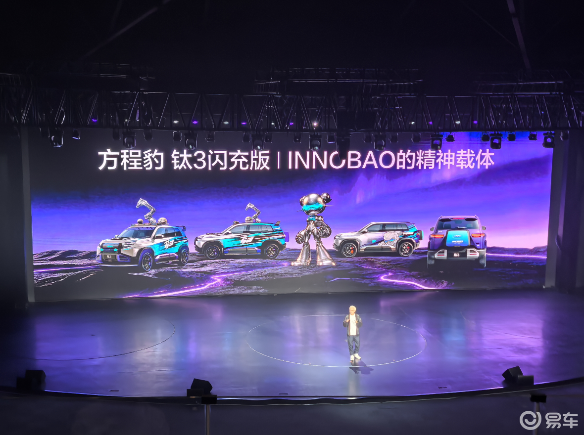 售15.38万起！方程豹钛3闪充版上市