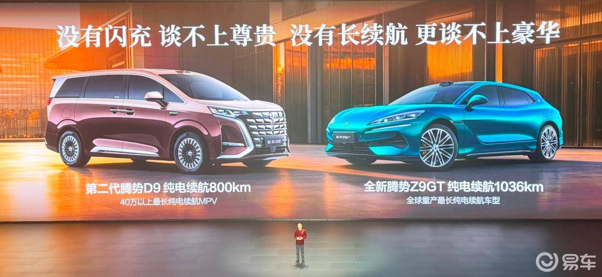 王力宏亮相腾势N9闪充发布,续航420KM终结出行焦虑