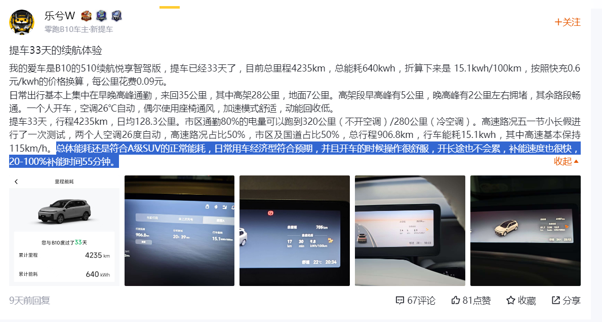 「干货无广」横评三台顶配新能源SUV 终极三选一你站谁?
