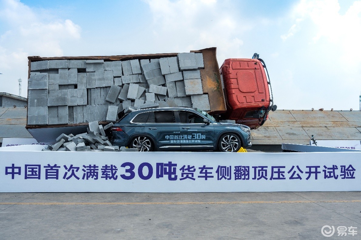 安全当然是小意思啦！星越L连30吨大货车都不怕