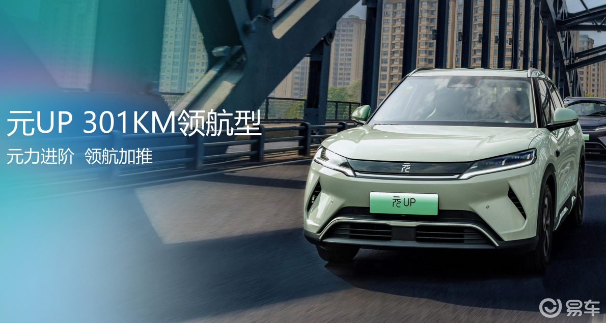 致敬全球150万份热爱——元家族焕新上市·济南站圆满落幕