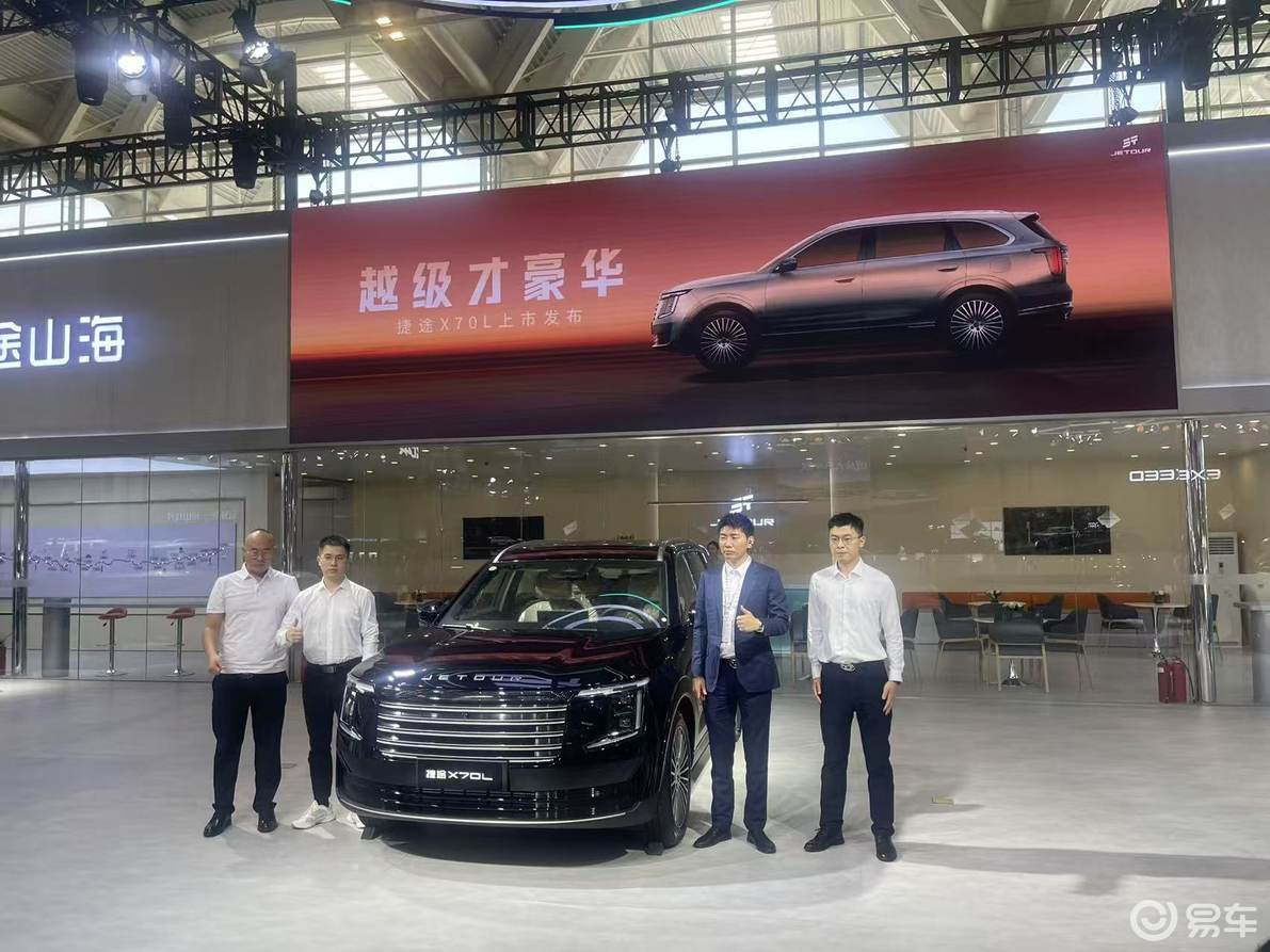 “旅行+”新标杆捷途X70L惊艳亮相天津十一车展