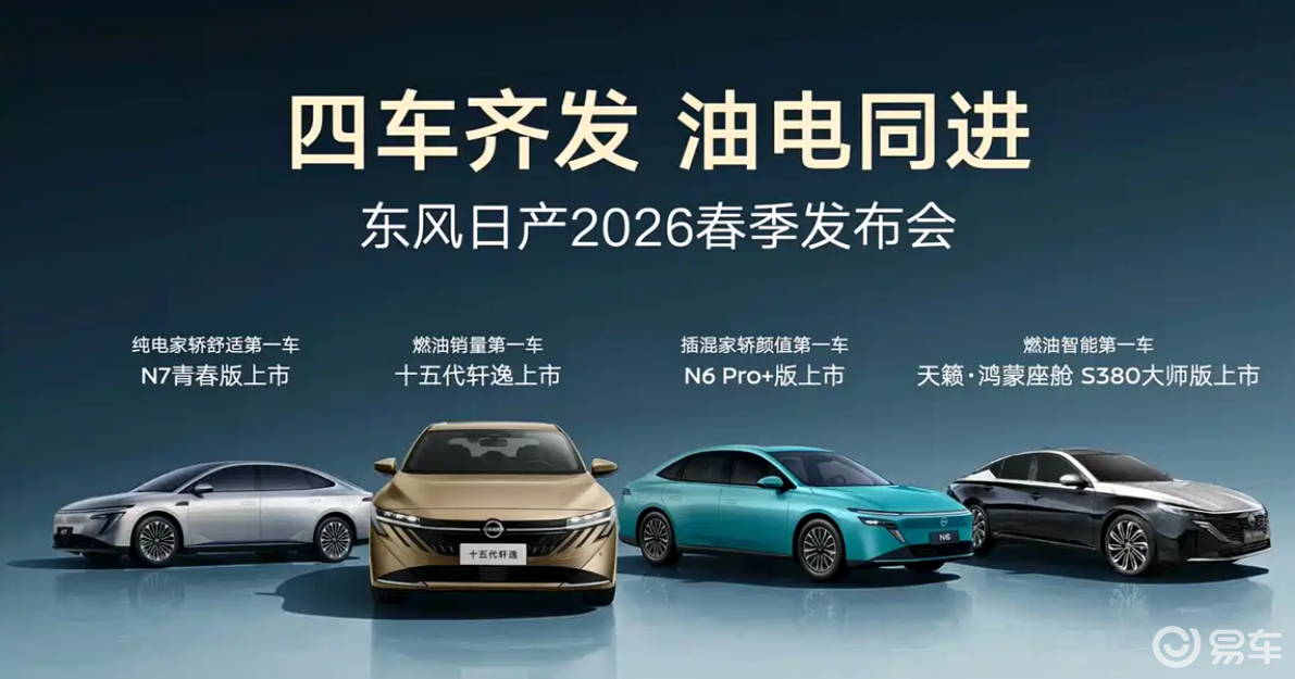 全新轩逸购车手册，低配无倒车雷达，推荐旗舰版