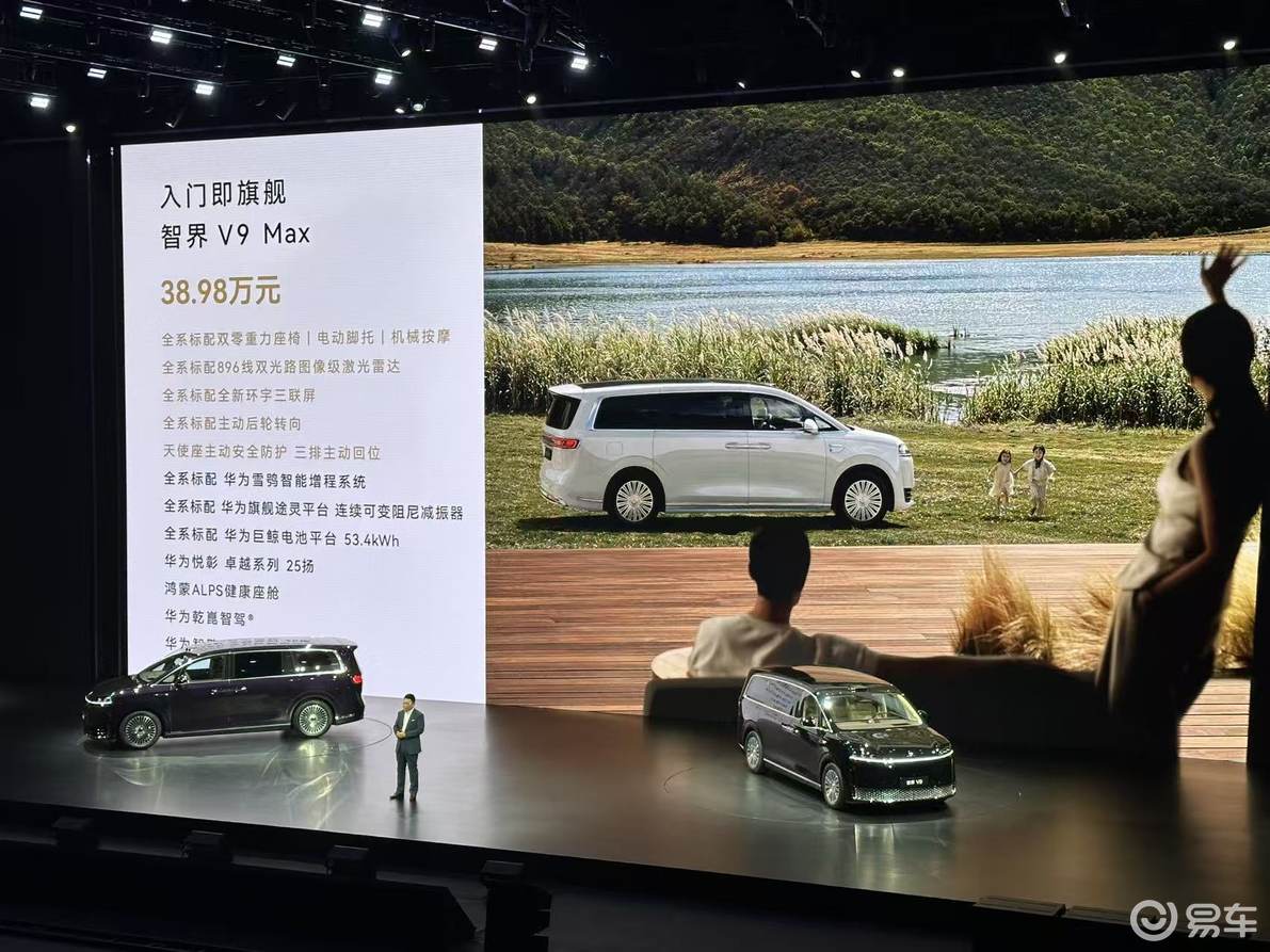 科技重塑豪华，智界V9打响MPV“降维打击”第一枪