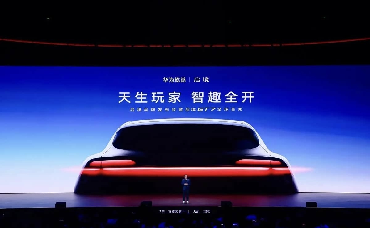 华为乾崑加持，启境GT7亮相，重新定义高端猎装