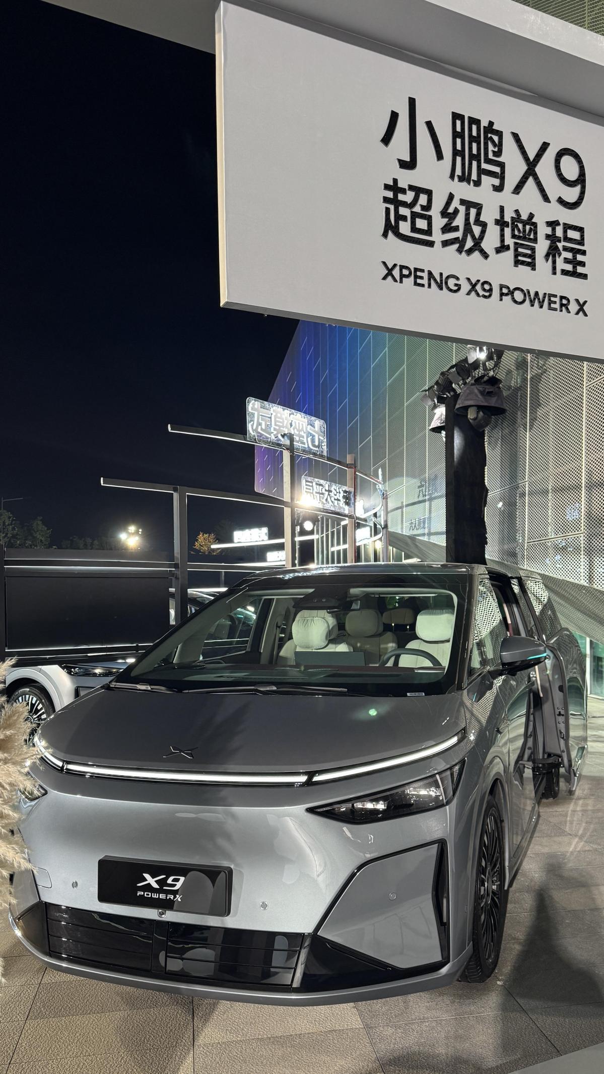 鲲鹏芯动力，小鹏X9超级增程有多能打？