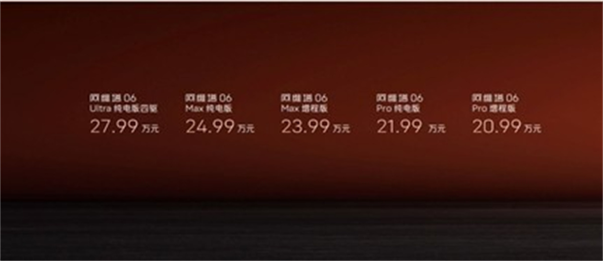 阿维塔06正式上市，20.99万元起