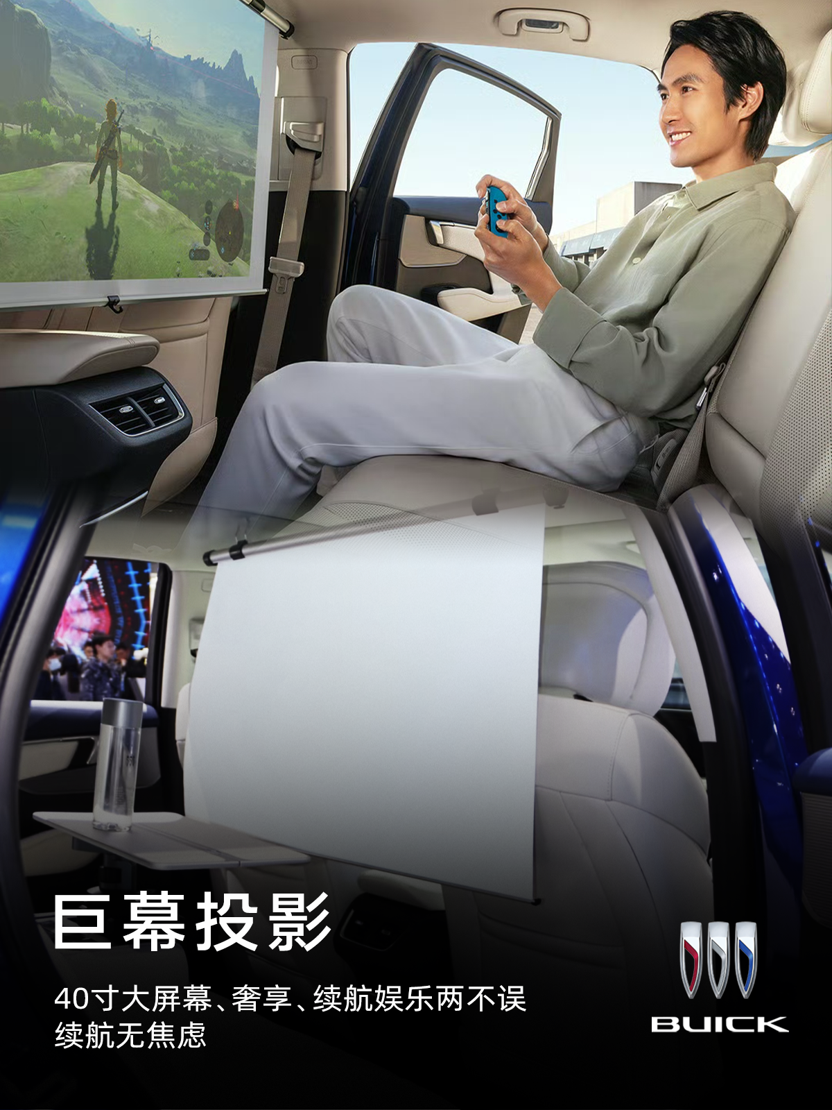 轿车也有大电视了？别克你是疯了吧！
