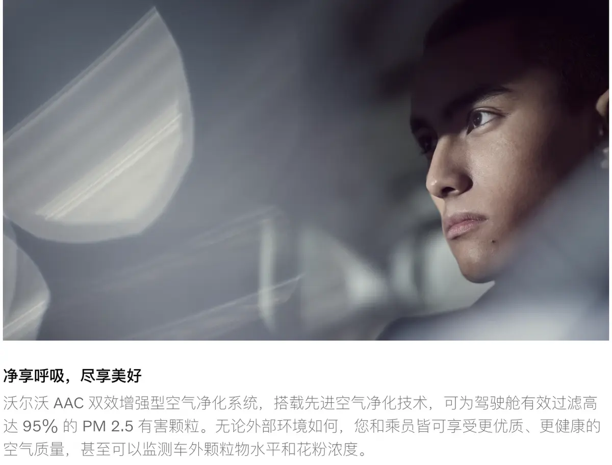 安全才是豪华行政座驾底气 沃尔沃全新S90对比A6L