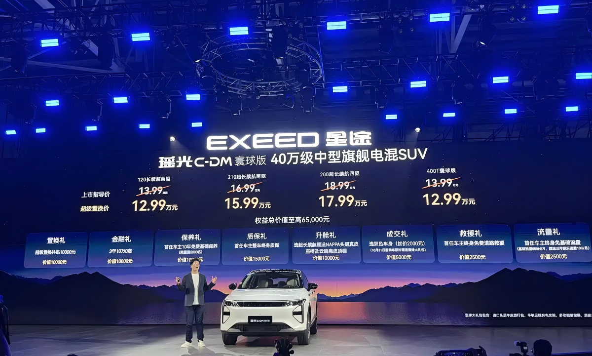 12.99万起售，瑶光C-DM寰球版定义电混SUV新标杆