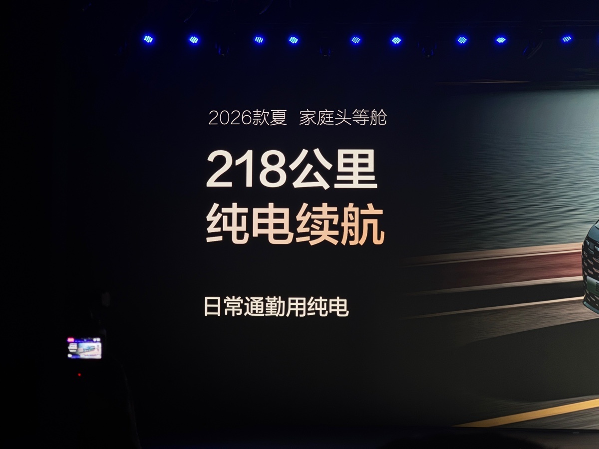 比亚迪2026款夏正式上市:限时19.68万起