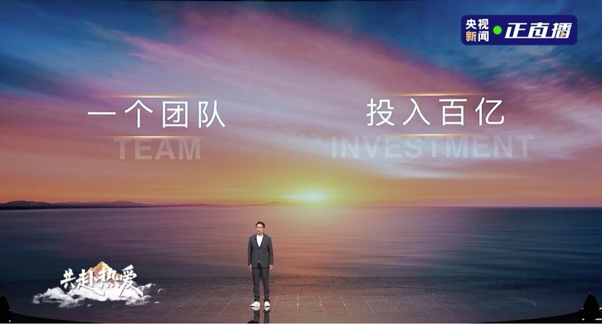 东风与华为联合打造的全新品牌“奕境”正式发布