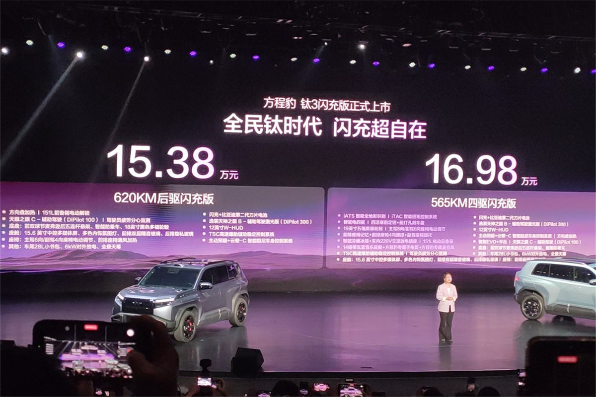 充电排队时代拜拜，方程豹钛3闪充版连北方用户都说好