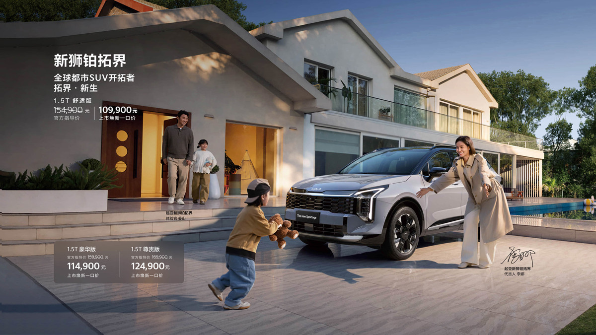 降价增配不鸡肋，起亚新狮铂拓界榨干合资SUV溢价水分