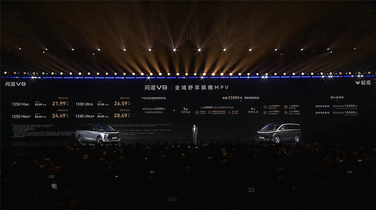 尺寸不该绑定价格，这是极狐问道V9给出的硬核答案