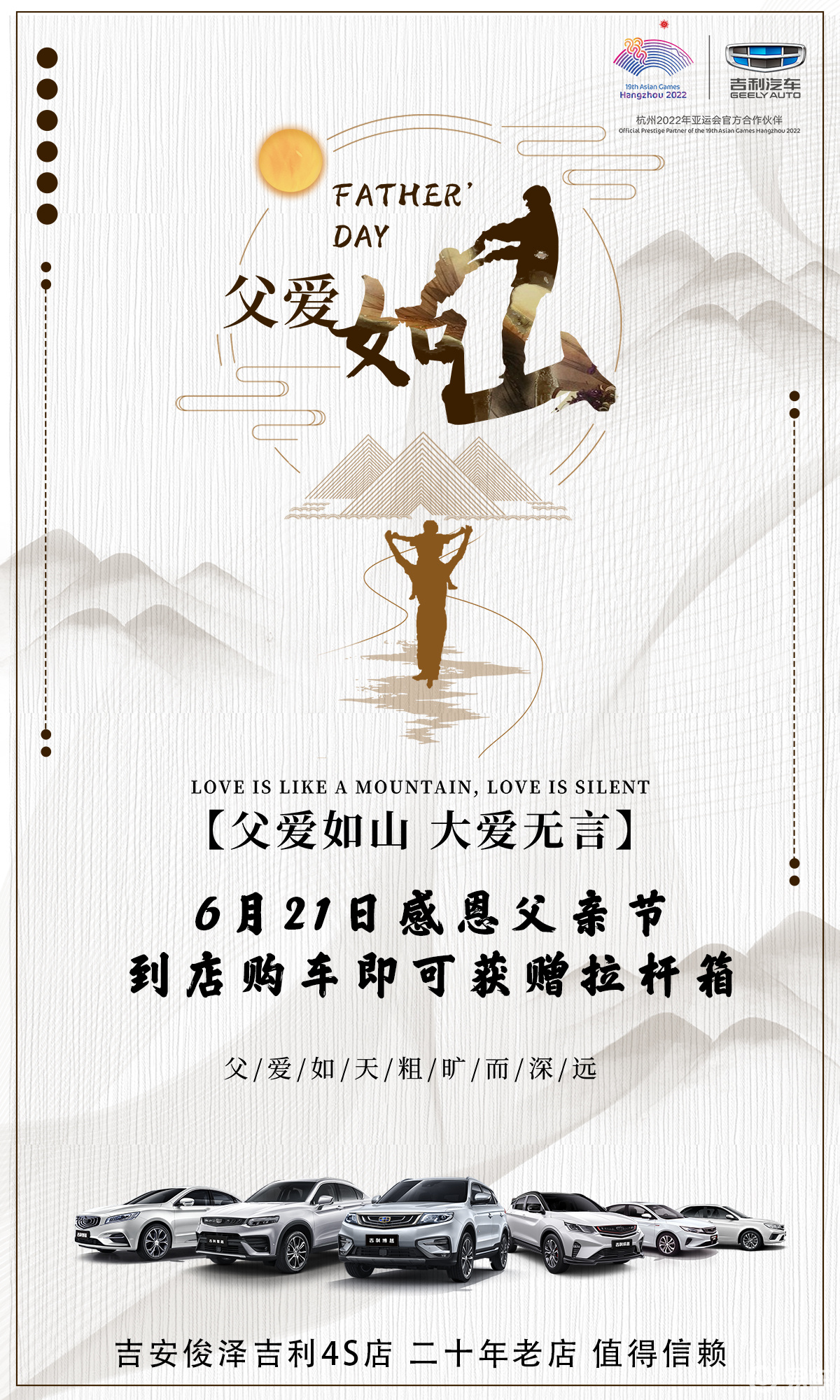 父爱如山大爱无言