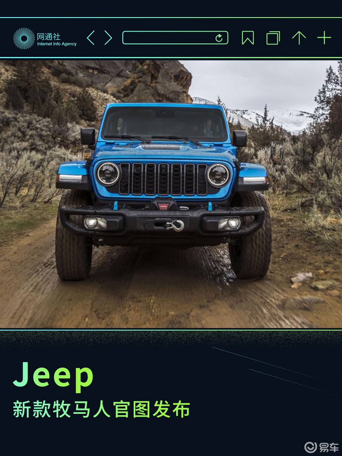 这意味着未来的两年内jeep牧马人的纯燃油动力车型将逐步会推出市场