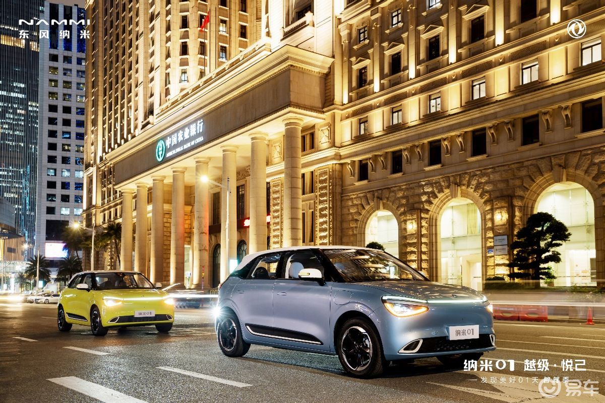 国民车新宠纳米01惊艳亮相！为何它能成为纯电市场的焦点？