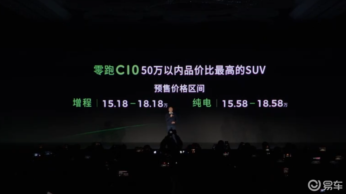 预售15.18万起 全域自研彰显实力 零跑C10开启预售