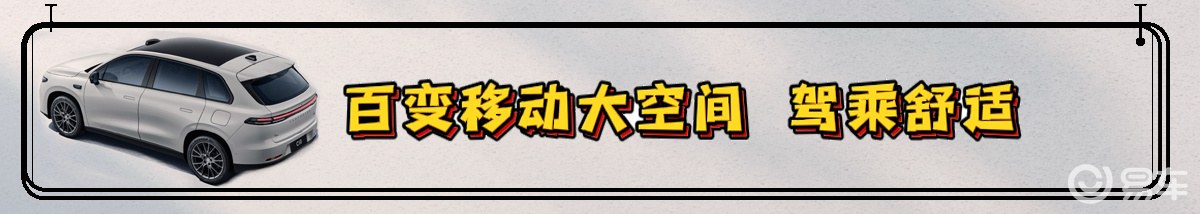 零跑C10：百变空间智驾安全 可油电亲民价 更理想的家