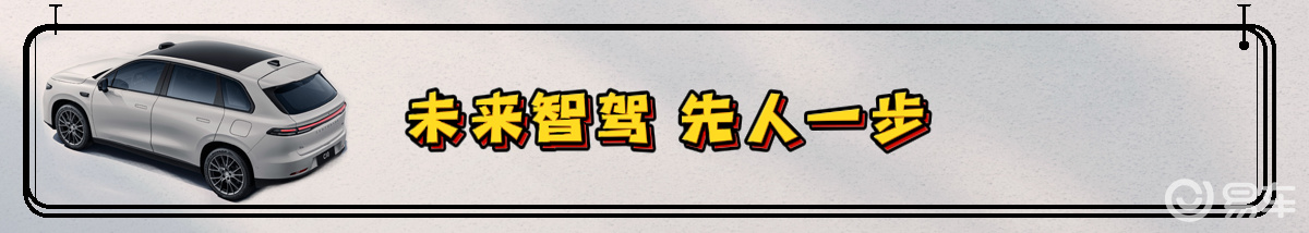 零跑C10：百变空间智驾安全 可油电亲民价 更理想的家