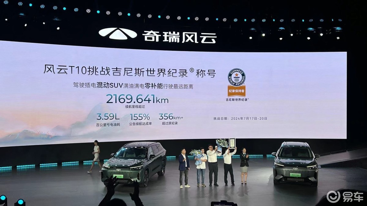 奇瑞又一款不客气的产品，风云T10上市，18.99万起售