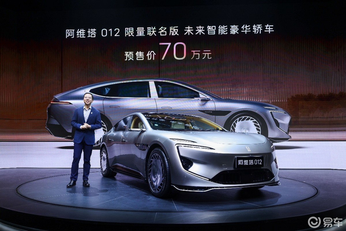 阿维塔限量联名版再出第二弹 透明星空顶亮起的一刻惊艳全场