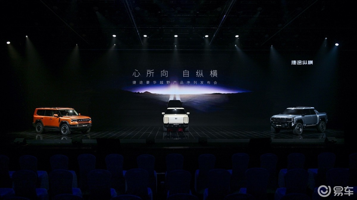 已有“山海”，仍要“纵横”，捷途这局棋到底要怎么下？