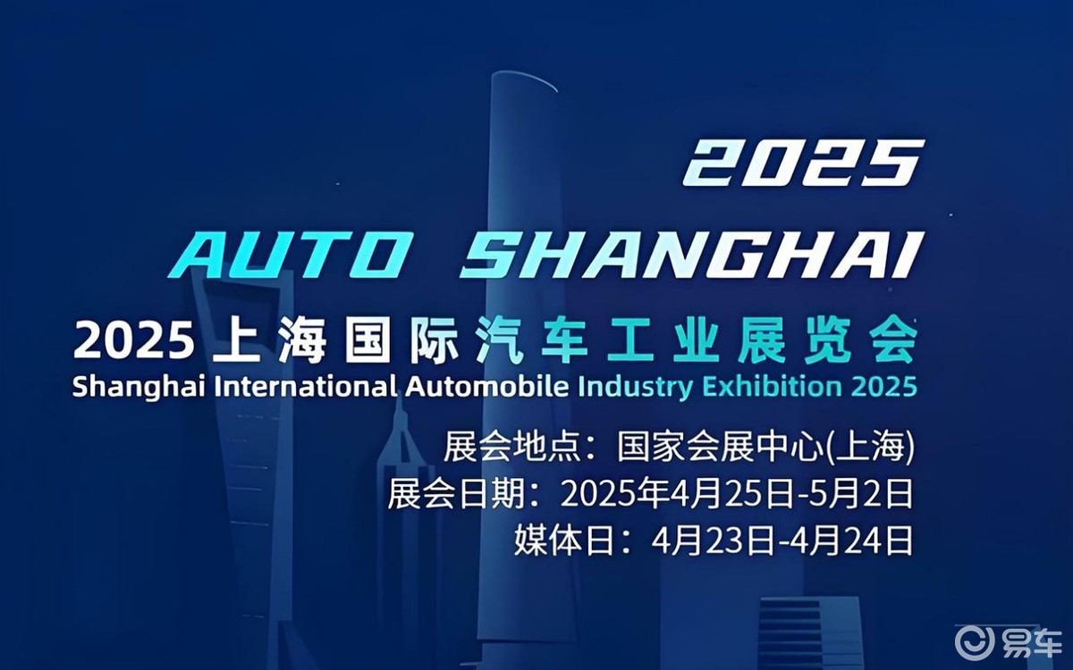 2025上海车展看什么大尺寸SUV？认准这3款全新车型