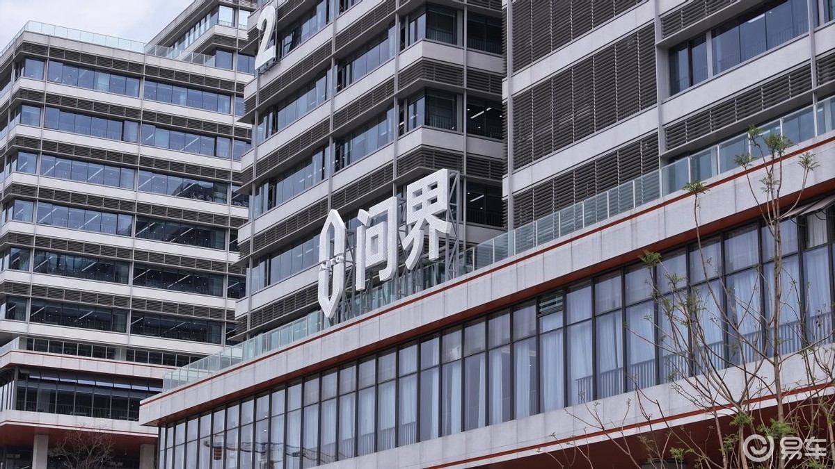 问界汽车总部(两江)正式启用,全面赋能业务升级与用户服务_易车