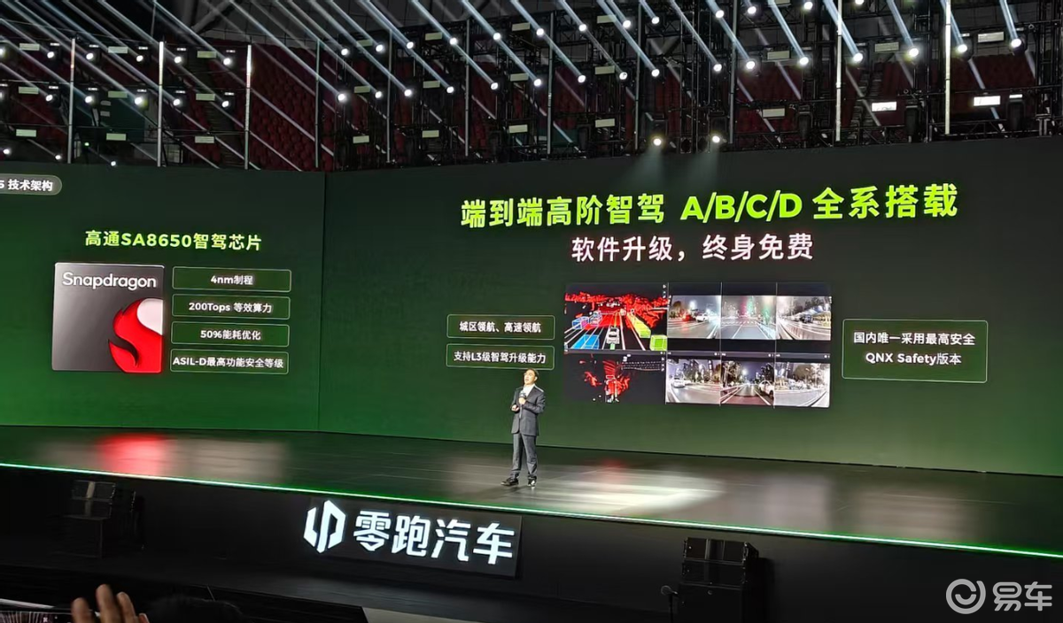 加配还要降价？2026款零跑C16升级点汇总