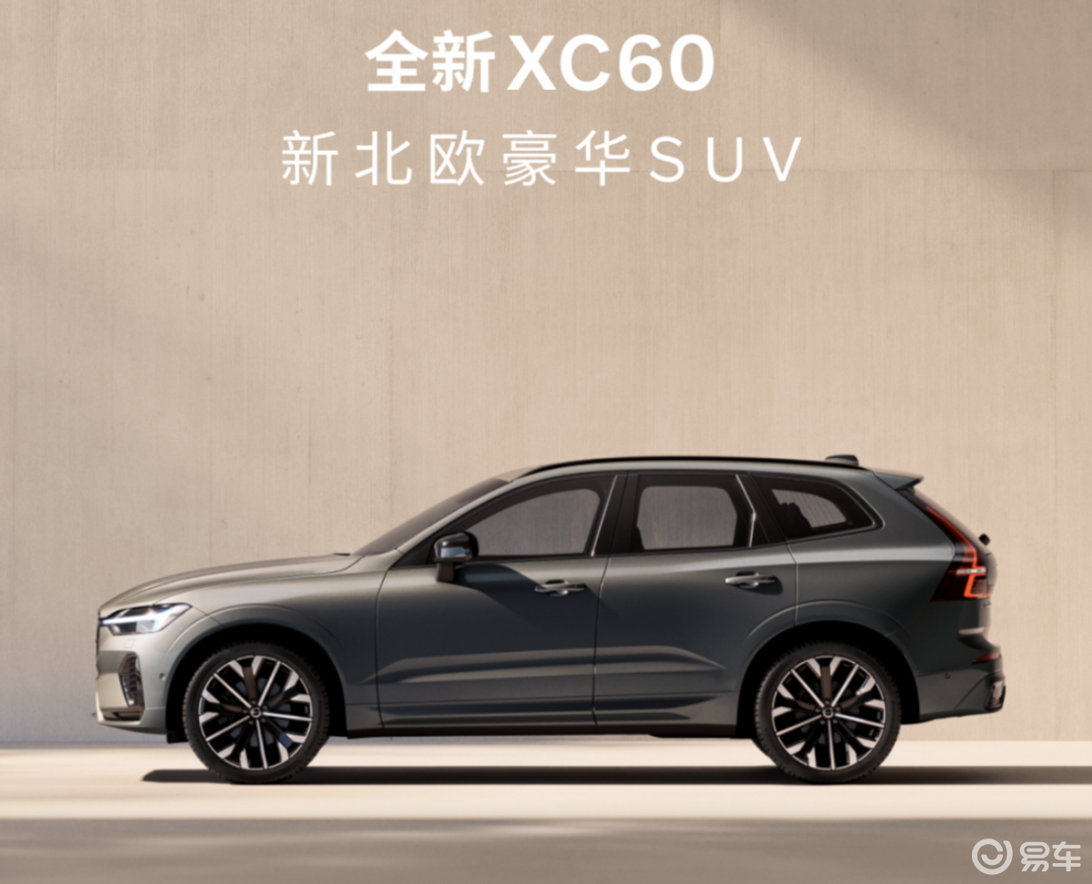 新沃尔沃XC60官降14万，性价比有了，销量有吗？