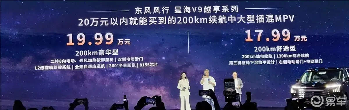 “国家队”发力，20万内中大型MPV市场要变天