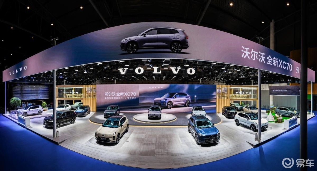 豪华超混第一车，沃尔沃全新XC70“七彩”亮相成都车展