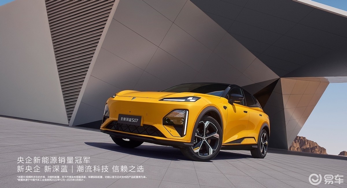 全新深蓝S07车展亮剑，打造同级超豪华舒适智能SUV