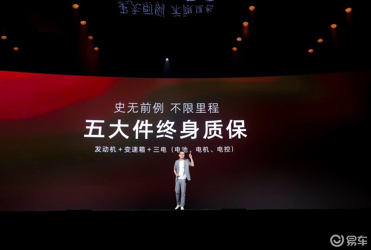 荣威M7 DMH以五大件终身质保建立行业质保新标准