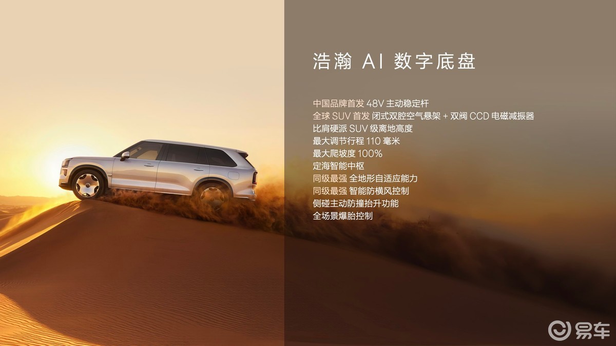 极氪9X上市，限时售价45.59万，要抢理想/问界蛋糕？
