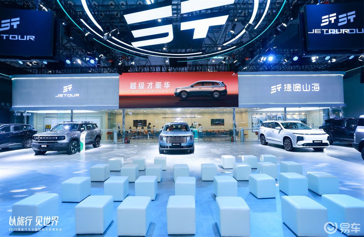 捷途 X70L 合肥上市，解锁家庭出行新体验