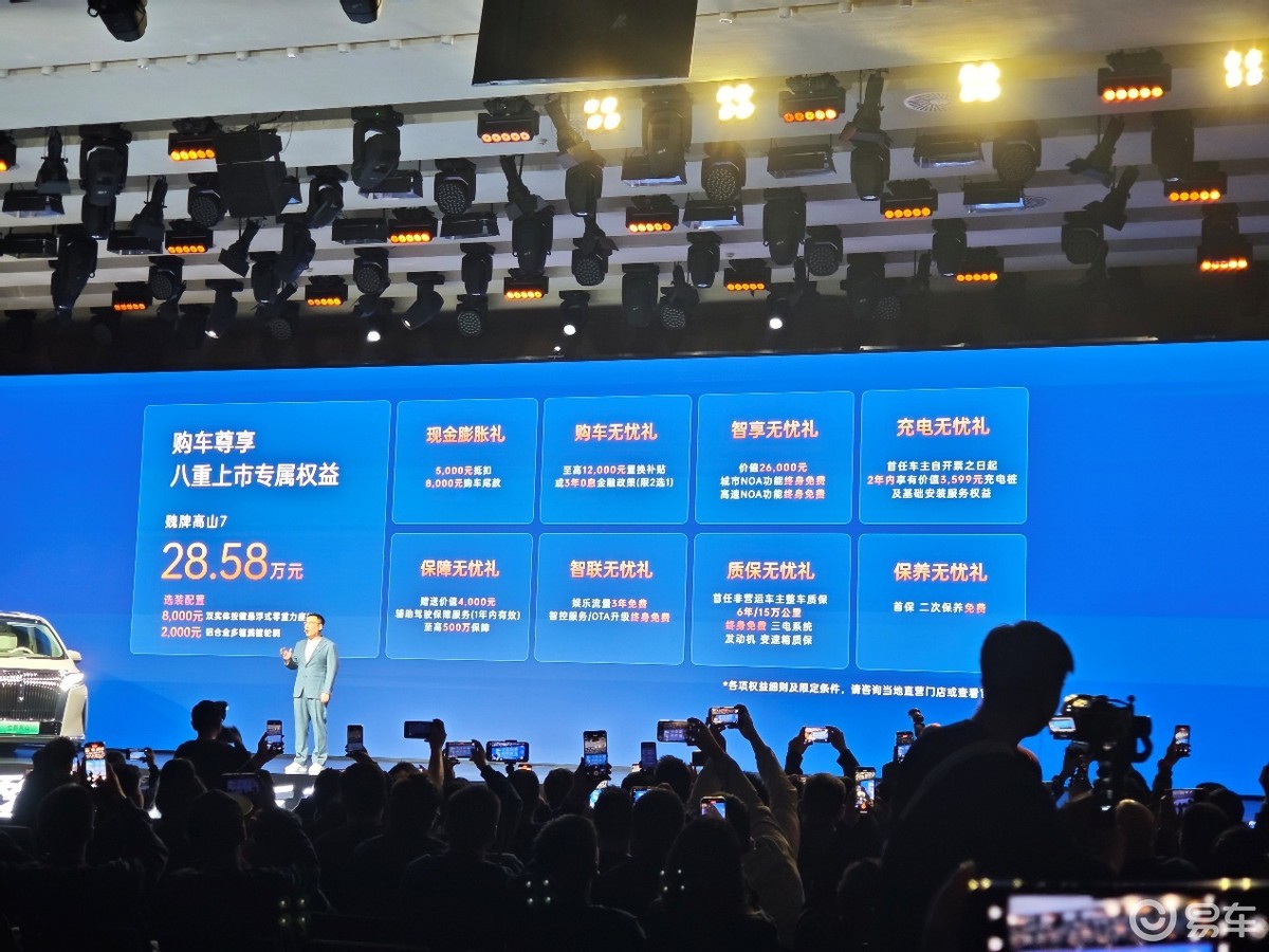 一家人的大客厅,魏牌高山7上市,28.58万,值得买吗?