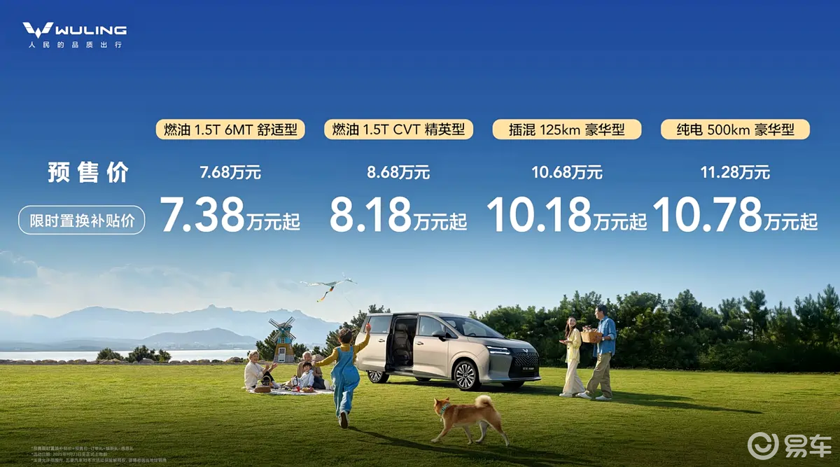 五菱星光730预售价来了，7.68万起，三种动力可选