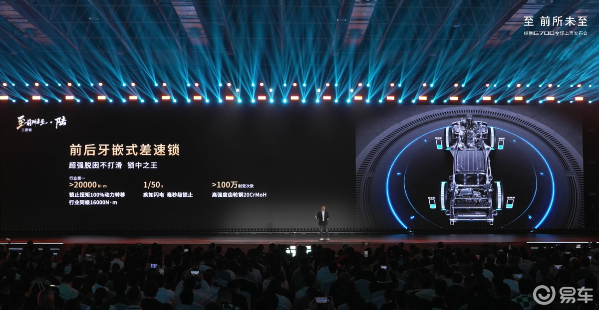 纵横G700上市,限时超级焕新价30.49万元起