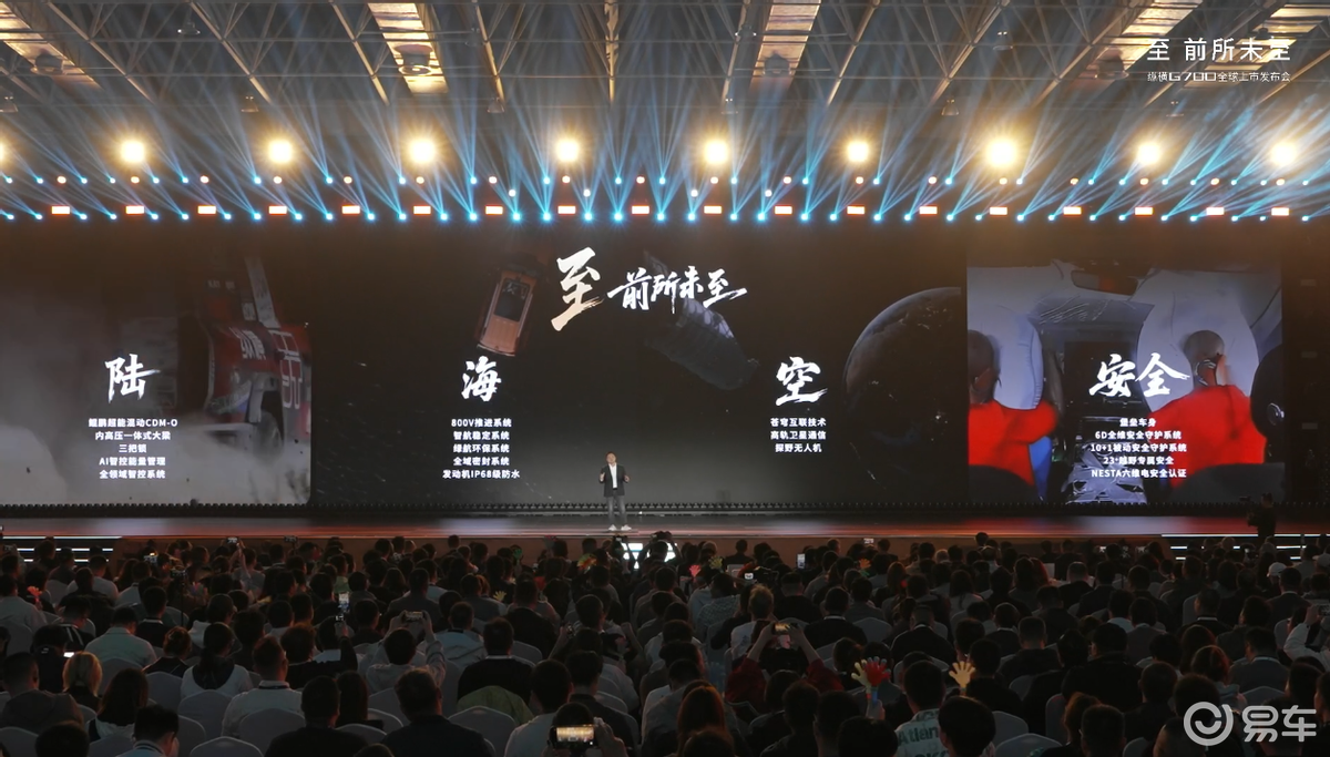 纵横G700上市,限时超级焕新价30.49万元起