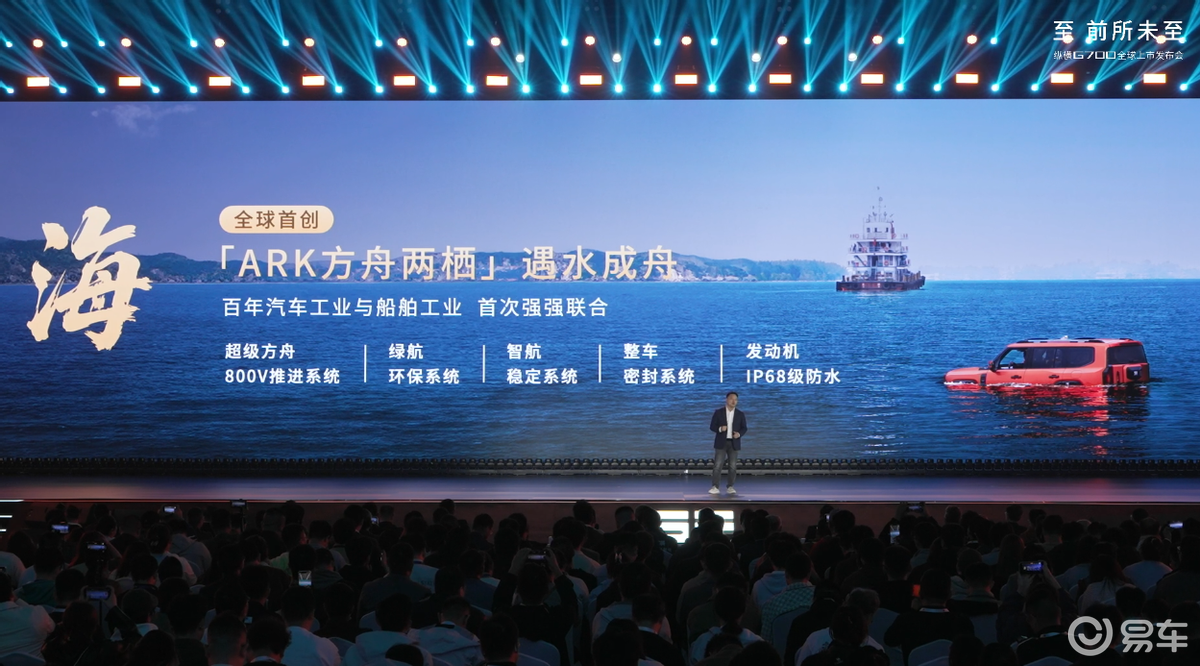 纵横G700上市,限时超级焕新价30.49万元起