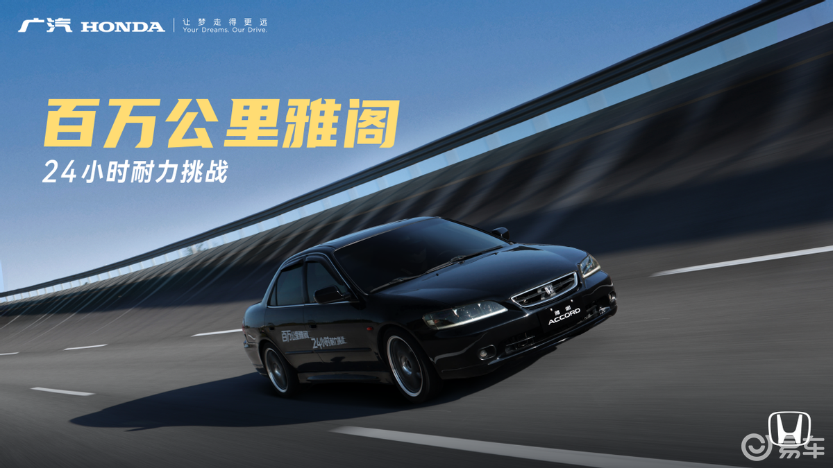 引擎盖下的时间修行：一辆 26 年雅阁的反快消生存指南