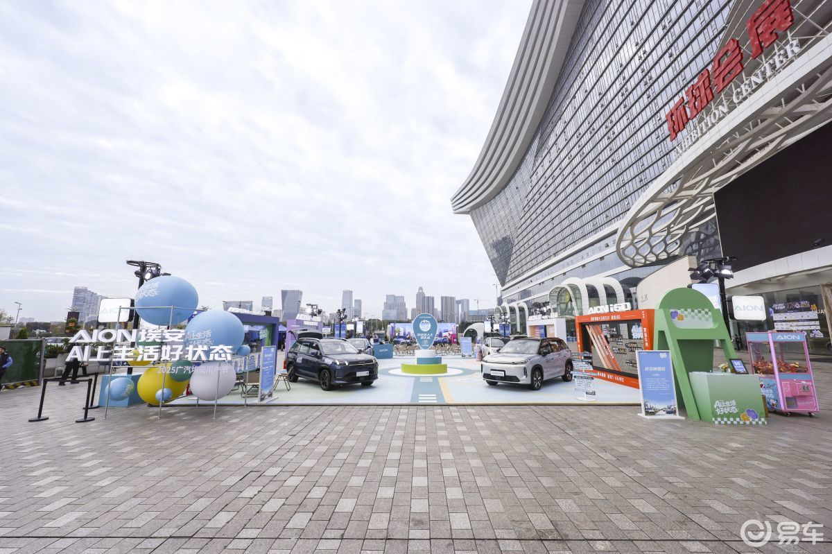 AI上生活好状态 埃安i60亮相广汽埃安用户节成都站